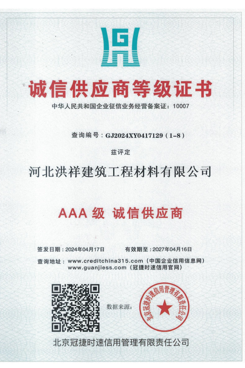Integrity Supplier Level Certificate Integrity Supplier Level Certificate