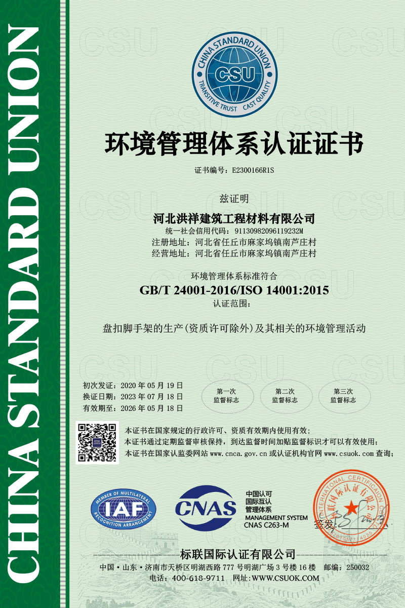 Environmental Management System Certification Certificate Environmental Management System Certification Certificate