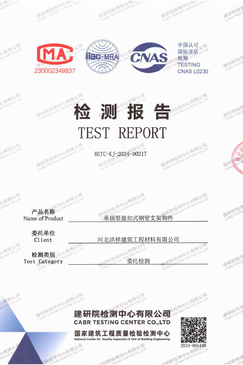Test Report Test Report