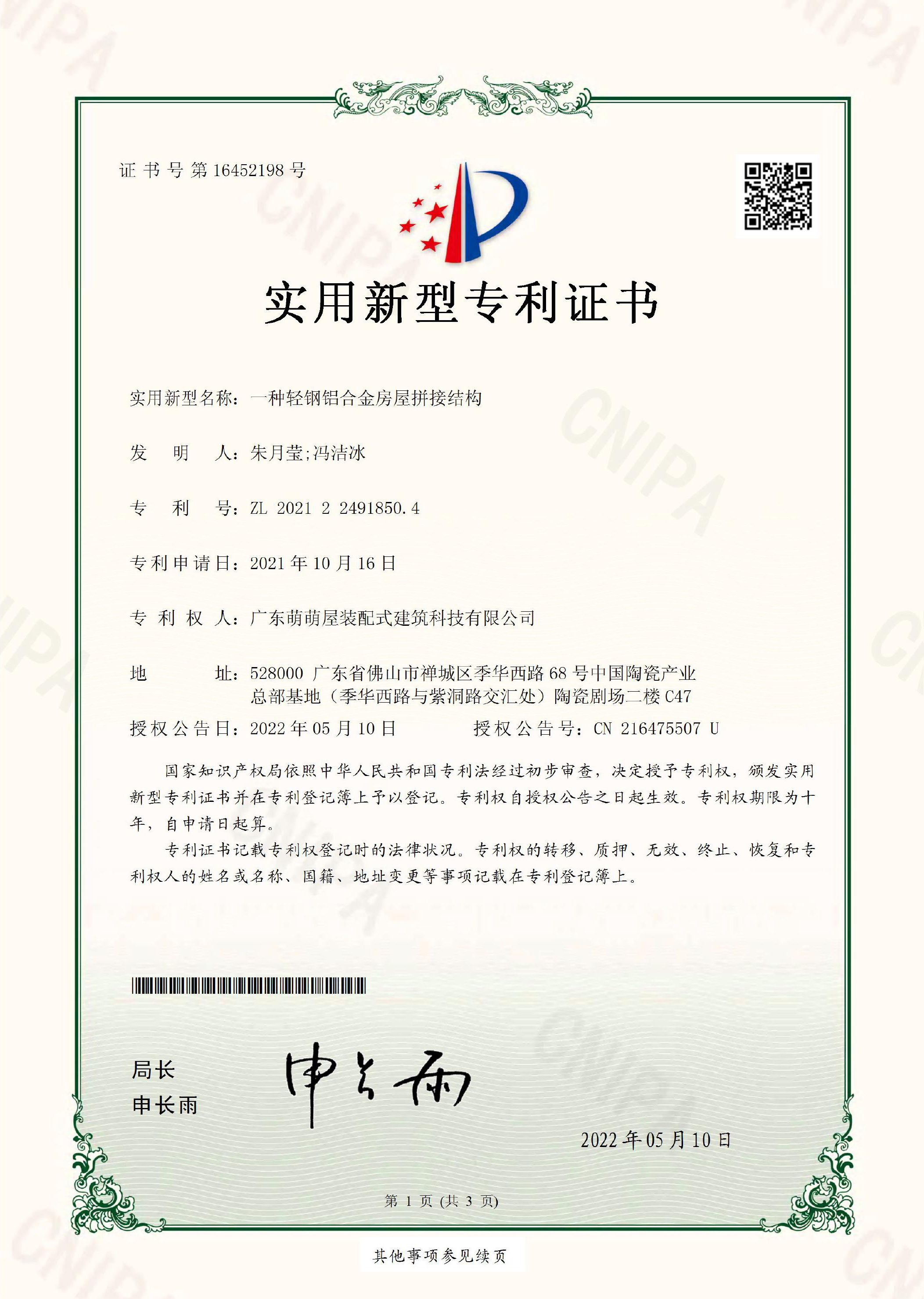 Research and development patents Research and development patents