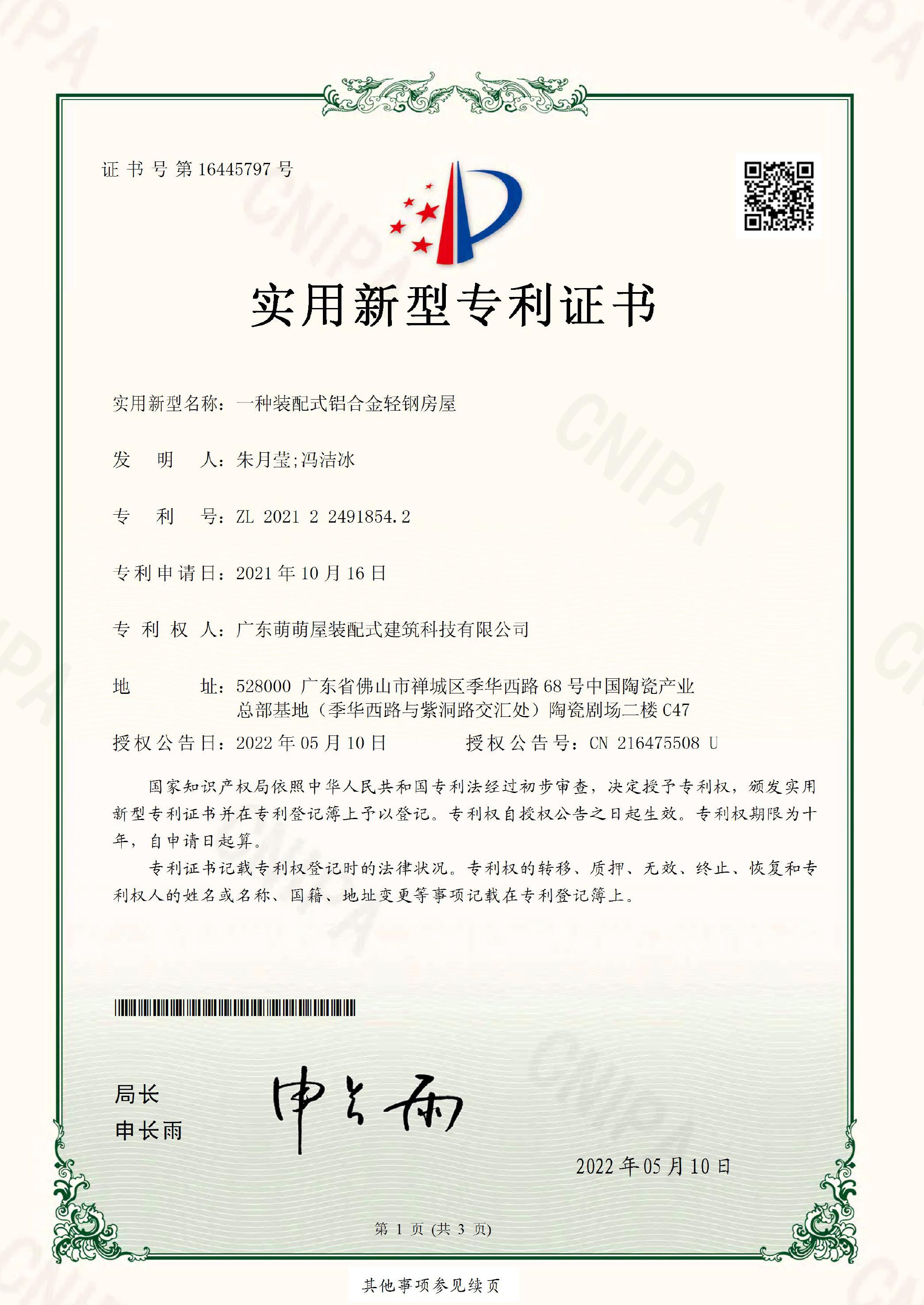 Research and development patents Research and development patents
