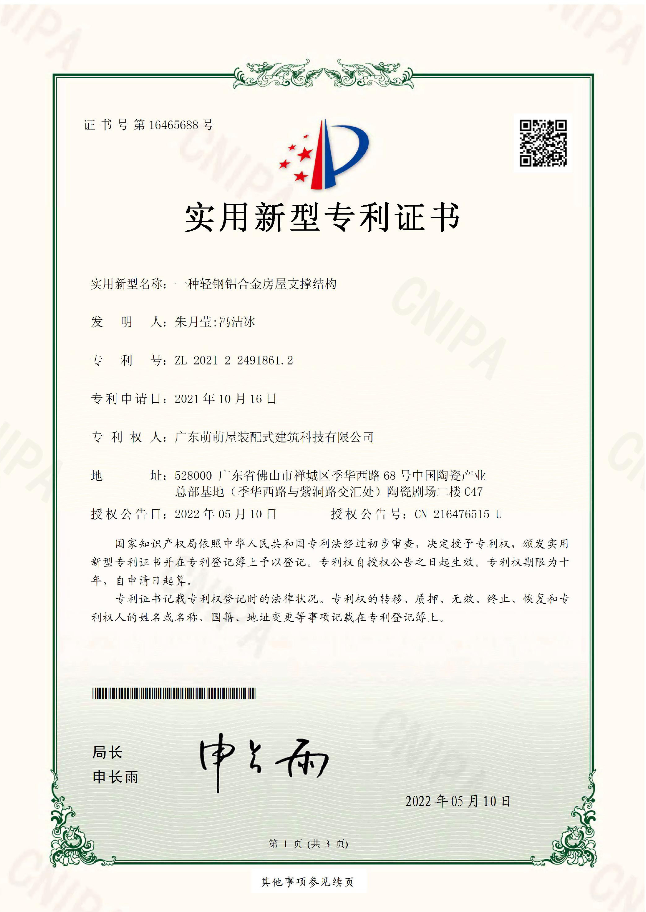 Research and development patents Research and development patents