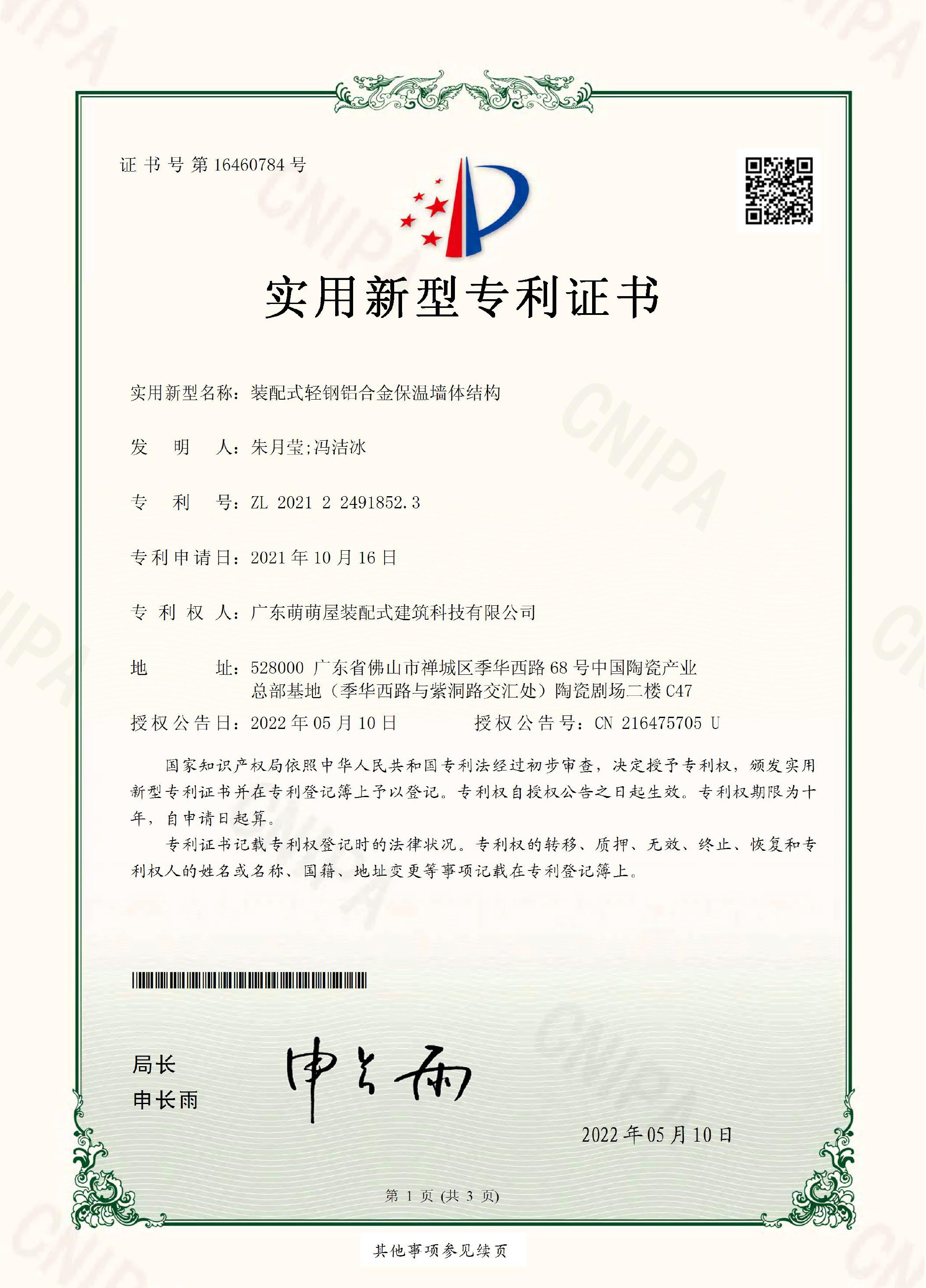 Research and development patents Research and development patents