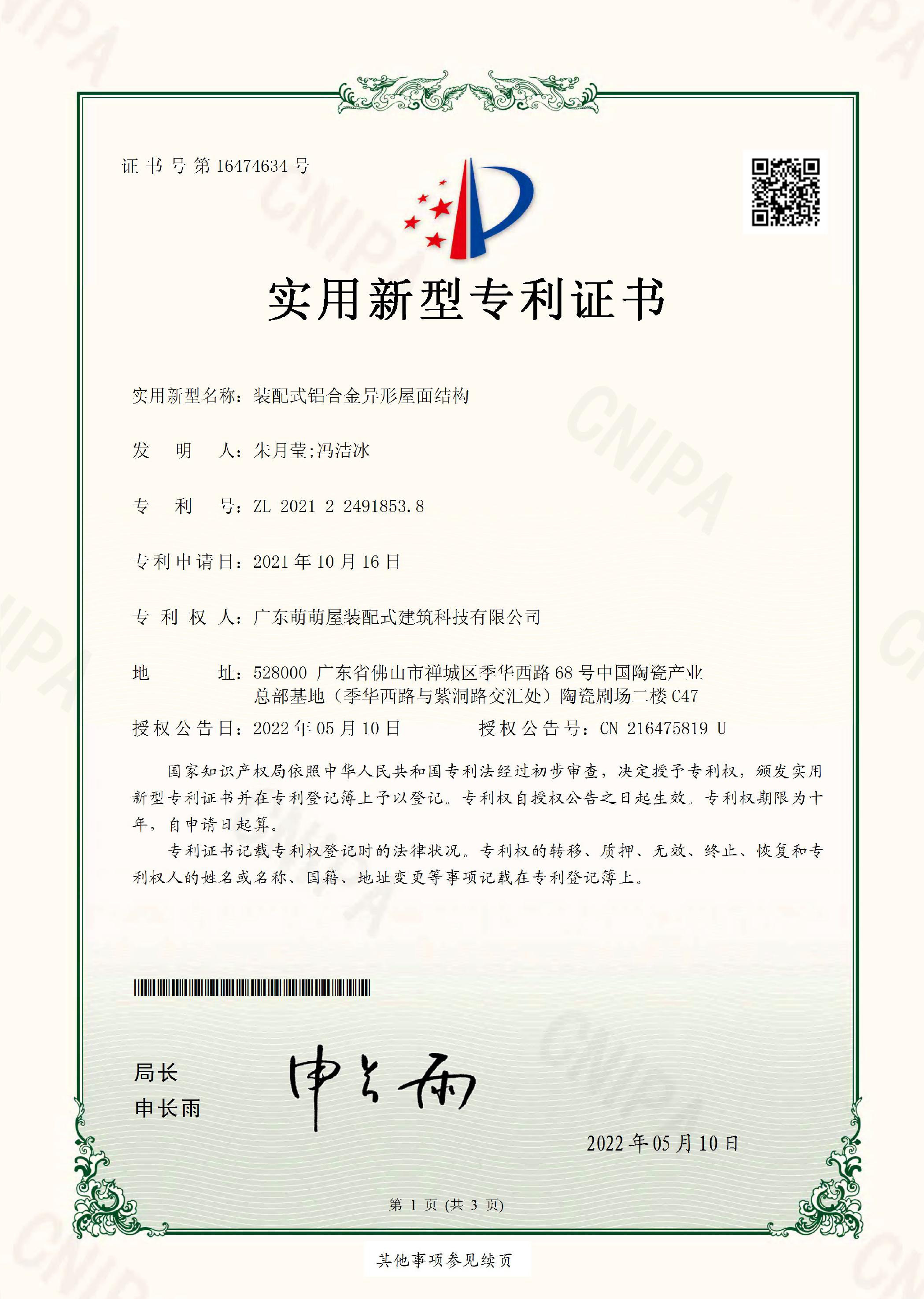 Research and development patents Research and development patents