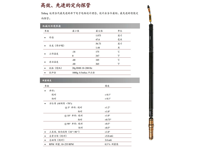 进口MWD随钻测量系统