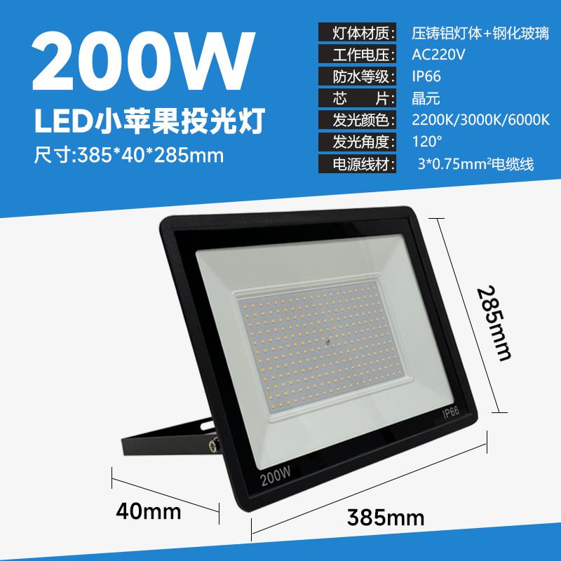 LED小苹果投光灯