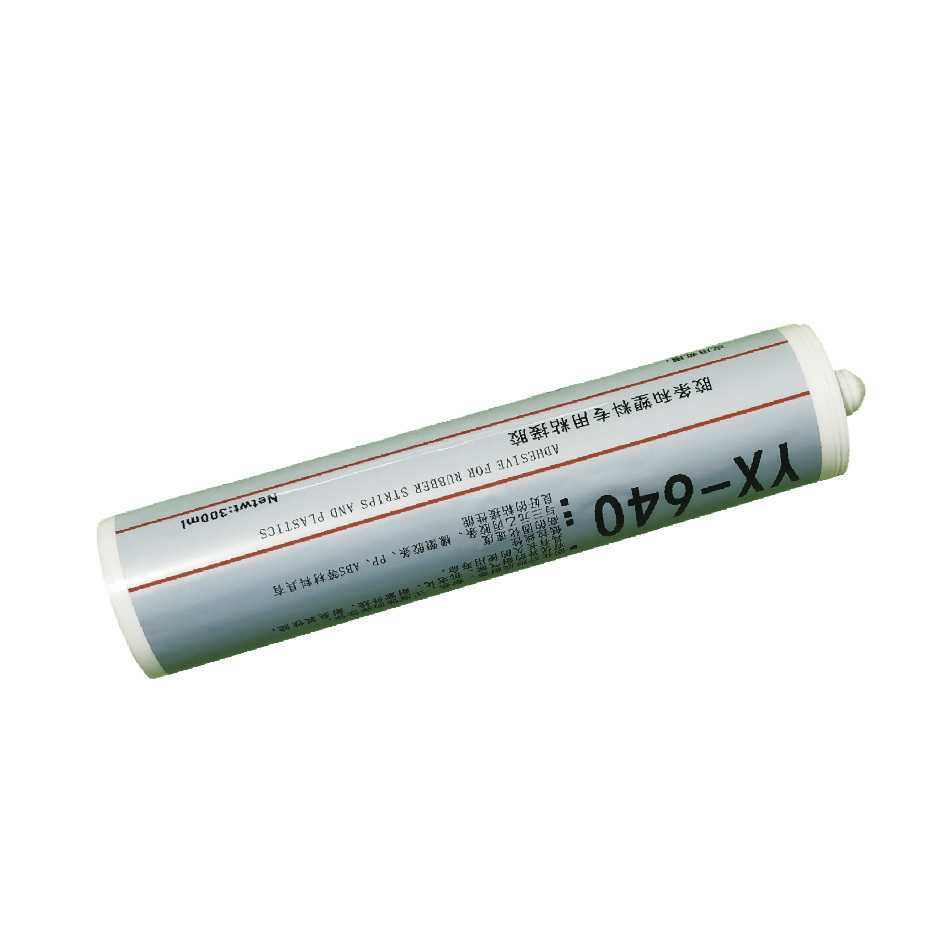 YX-640胶条和塑料专用粘接胶