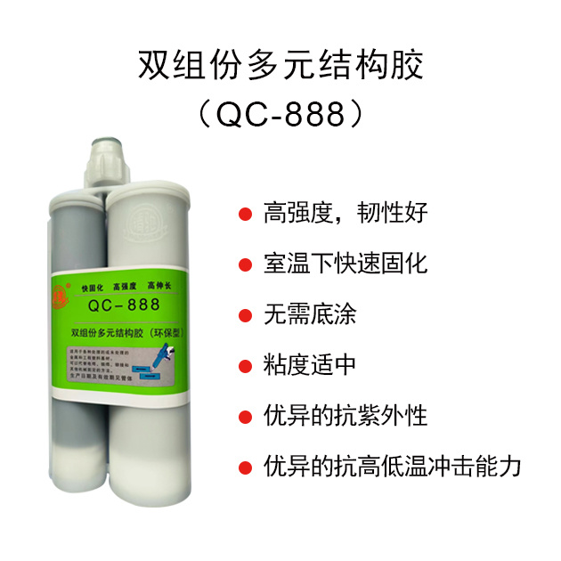 QC-888 Two-component Polymeric Structural Adhesive