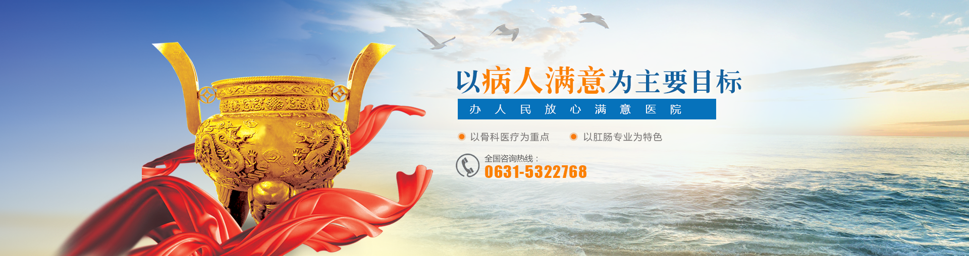 以病人滿意為主要目標(biāo)