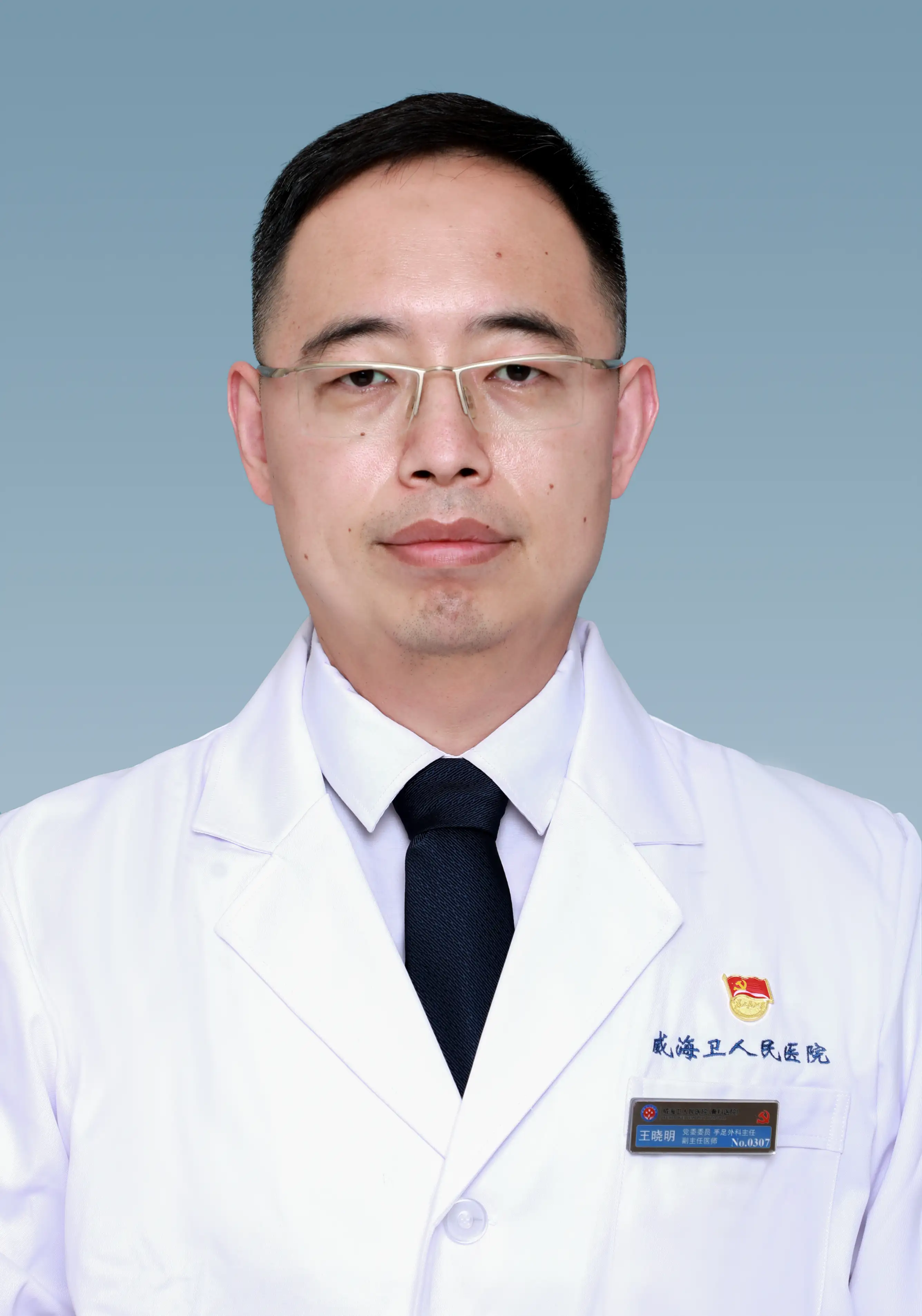 王曉明
