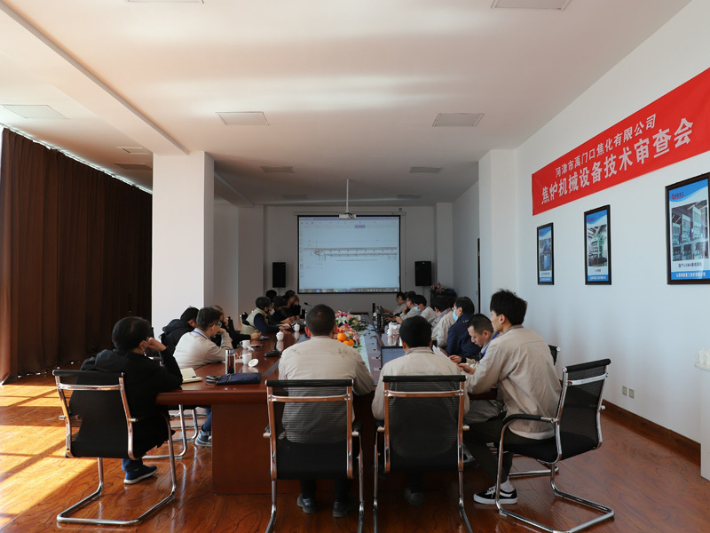 Coke Oven Mechanical Equipment Technical Review Meeting