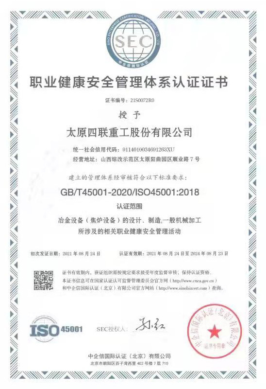 Occupational Health and Safety Management System Certification Certificate