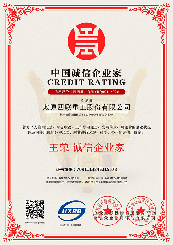 Chinese Integrity Entrepreneur
