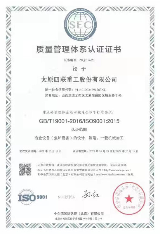 Quality Management System Certification Certificate