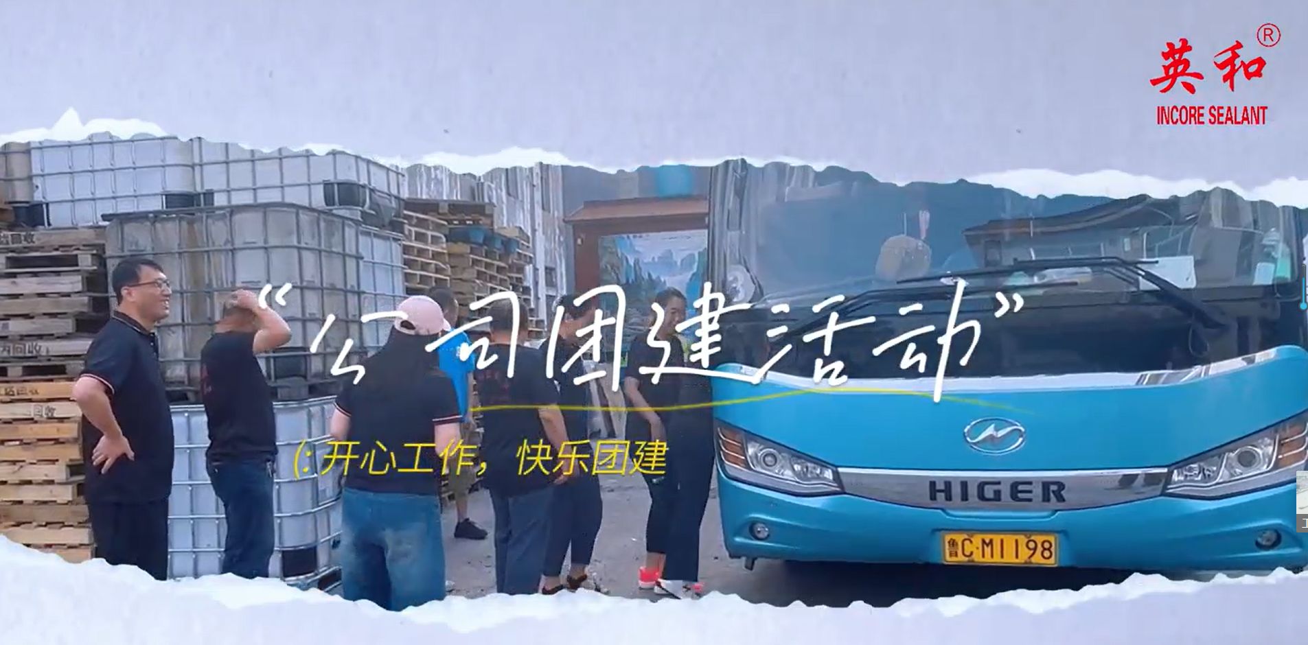 Aventura de construcción de equipos en Shandong Yunrun New Material Technology Co., Ltd