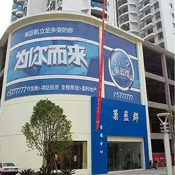 巢藍(lán)郡