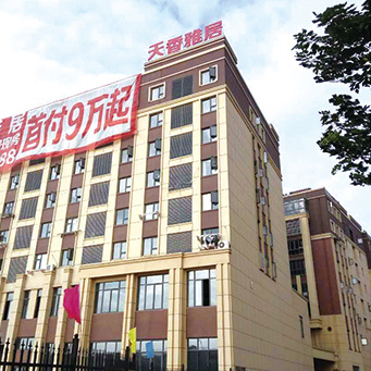 夭香雅居