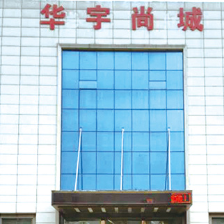 華宇尚城