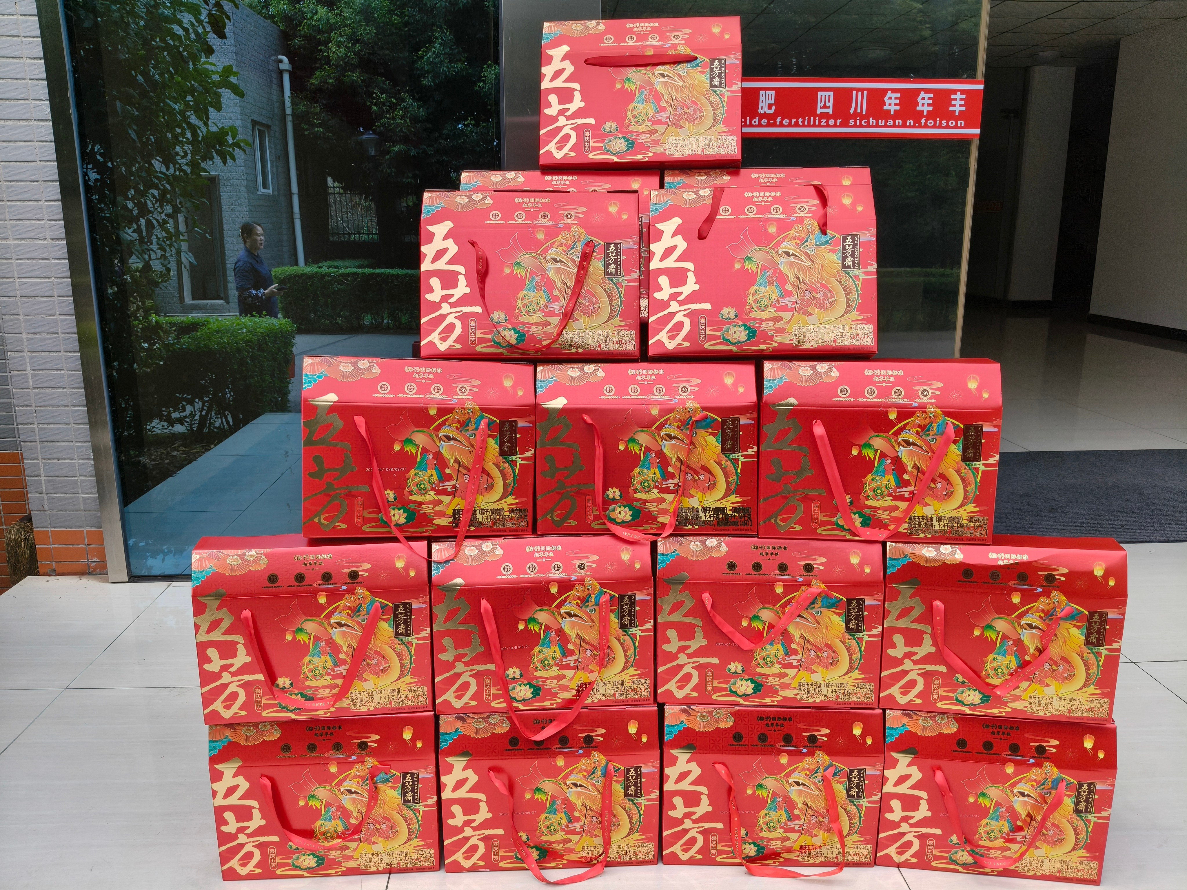 “粽”情端午，共享美好｜四川年年豐為員工發放暖心福利！
