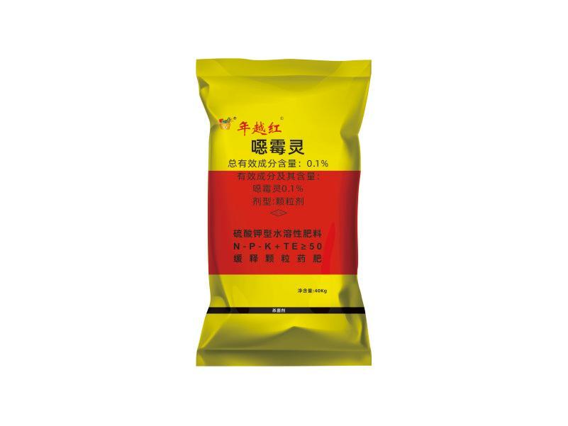 年越紅-0.1%噁霉靈