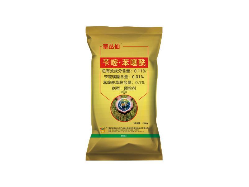 草叢仙-0.11%芐嘧·苯噻酰