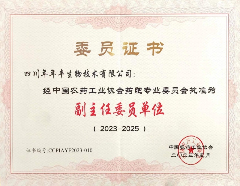 副主任委員單位