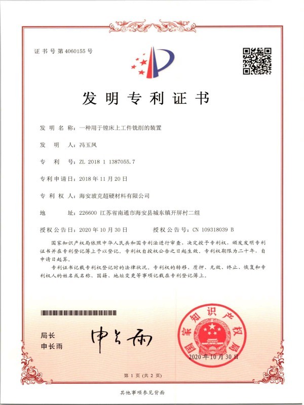 专利-7