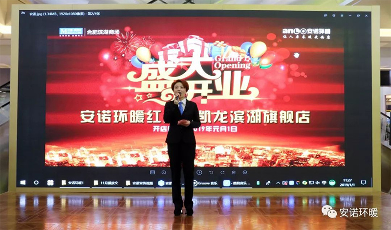 热烈祝贺安诺环暖强势入驻红星美凯龙