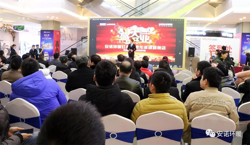 热烈祝贺安诺环暖强势入驻红星美凯龙