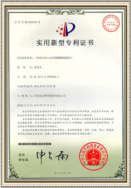 一种组合嵌入式对流踢脚线散热片