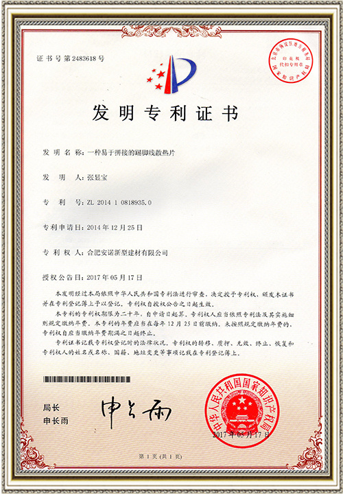 一种易于拼接的踢脚线散热片
