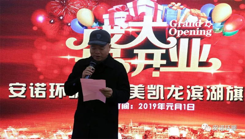 热烈祝贺安诺环暖强势入驻红星美凯龙