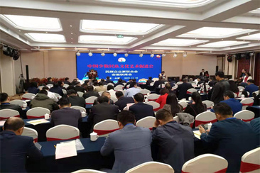 中国民企联安徽联席会议圆满成功