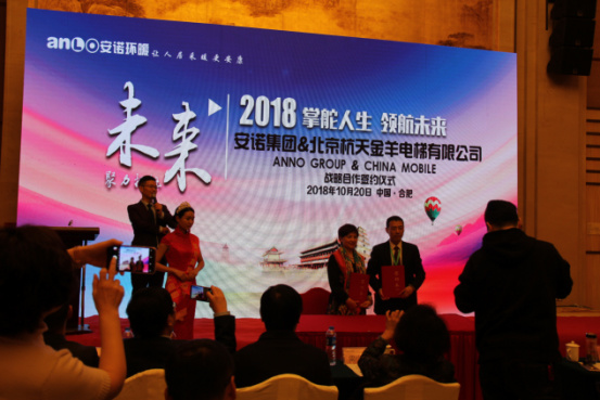 世界环暖科技·安诺蓝海事业项目合作交流会圆满成功