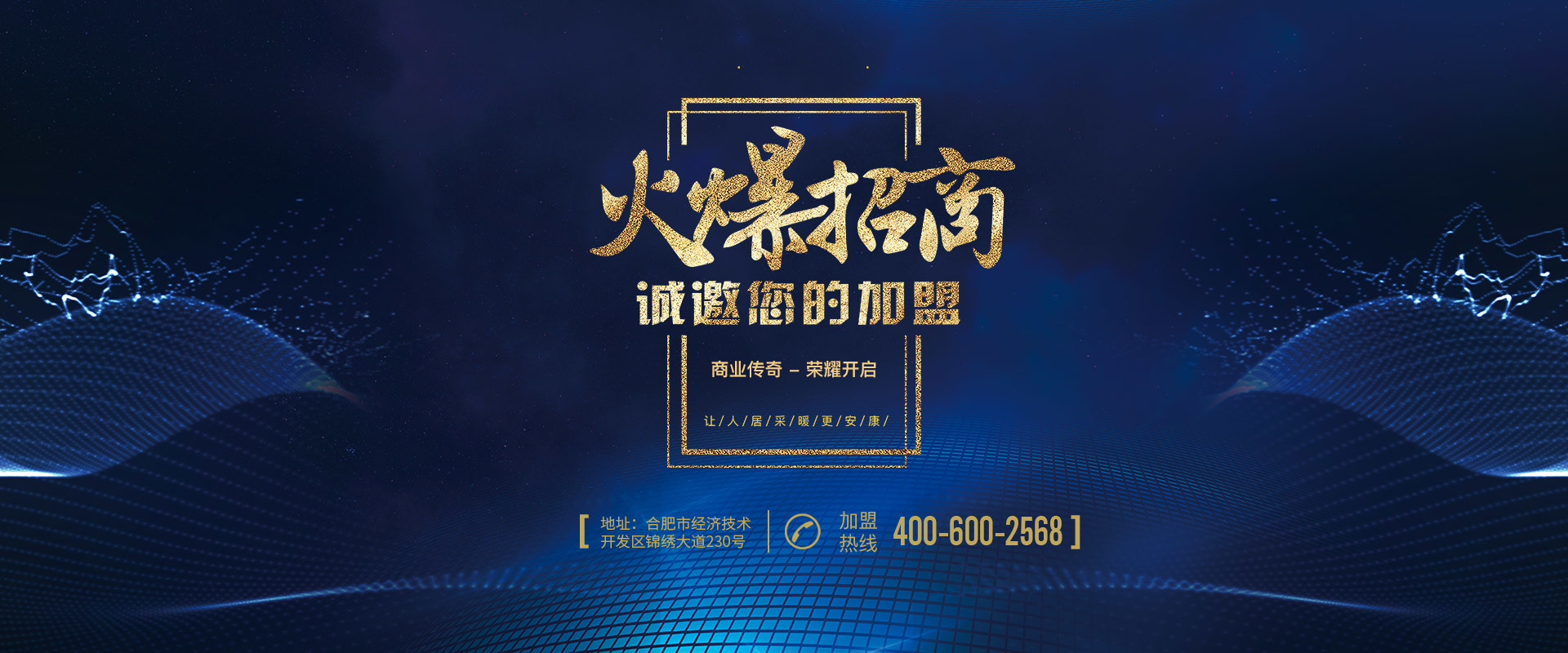 合作加盟 合作加盟