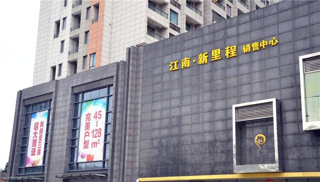 江南新里程-老房改造
