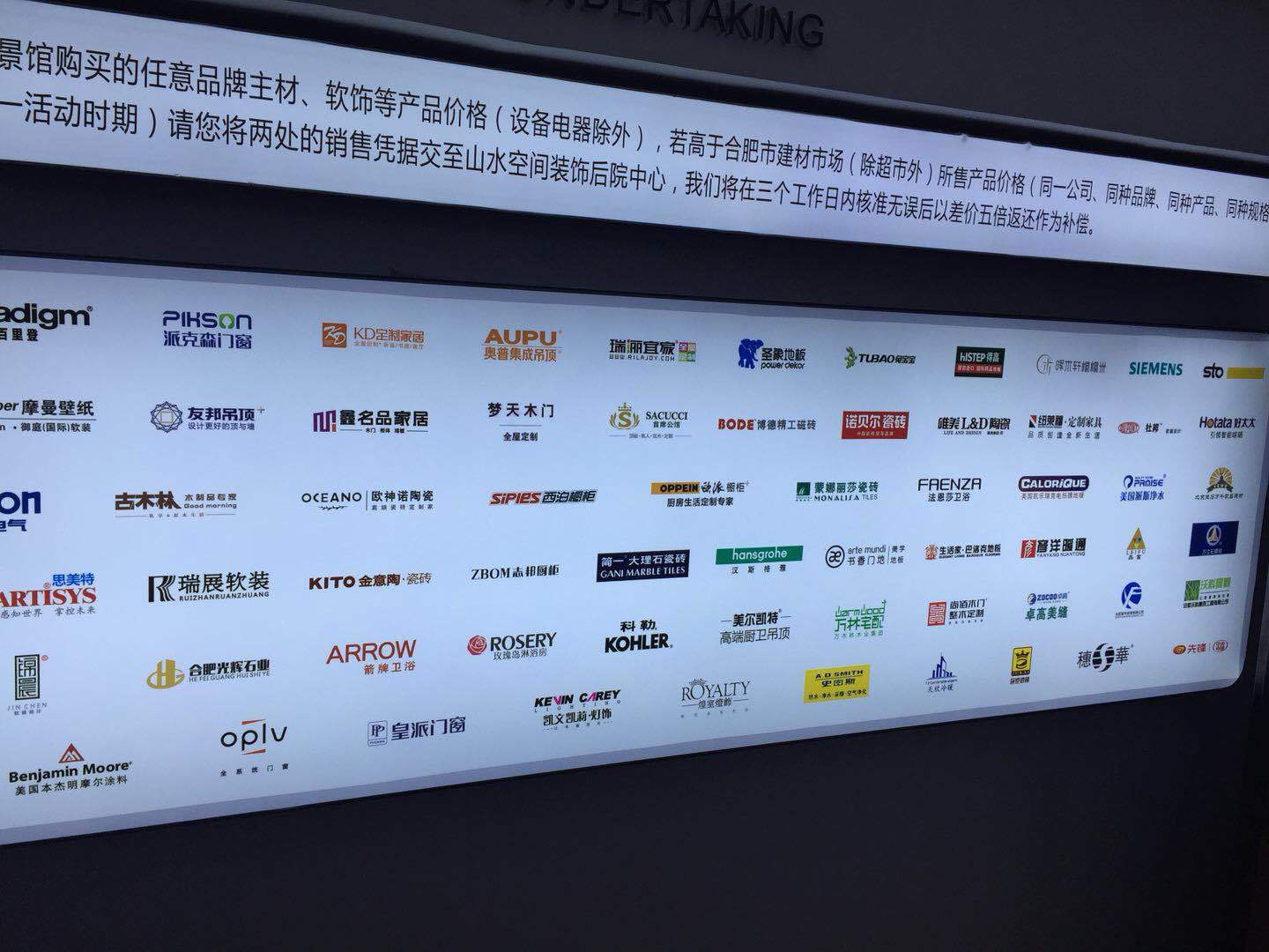 合肥安诺环暖科技有限公司赴山水装饰集团考察