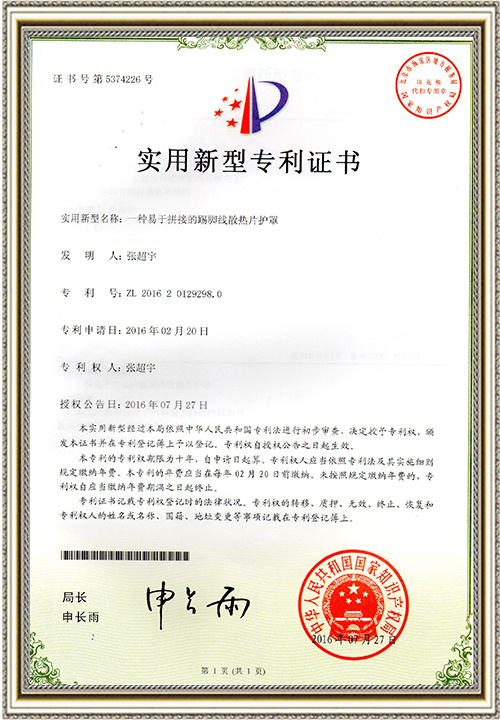 一种易于拼接的踢脚线散热片护罩