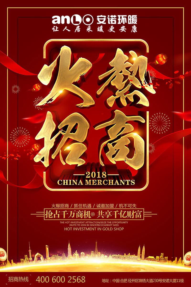 2018国庆节举国欢庆，共度佳节！安诺祝福祖国，生日快乐