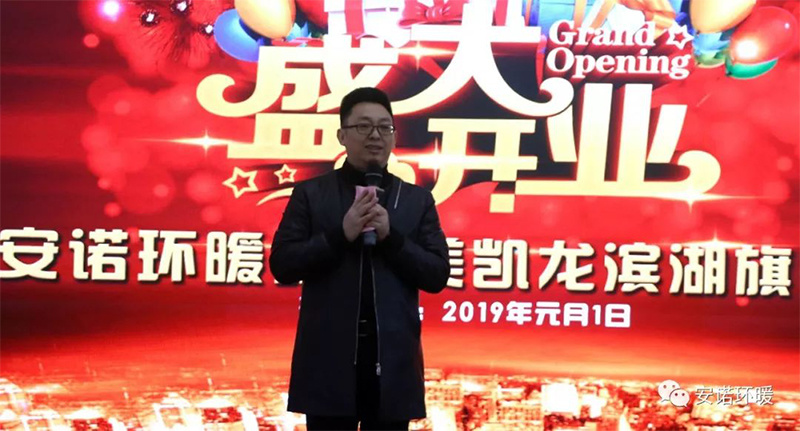 热烈祝贺安诺环暖强势入驻红星美凯龙