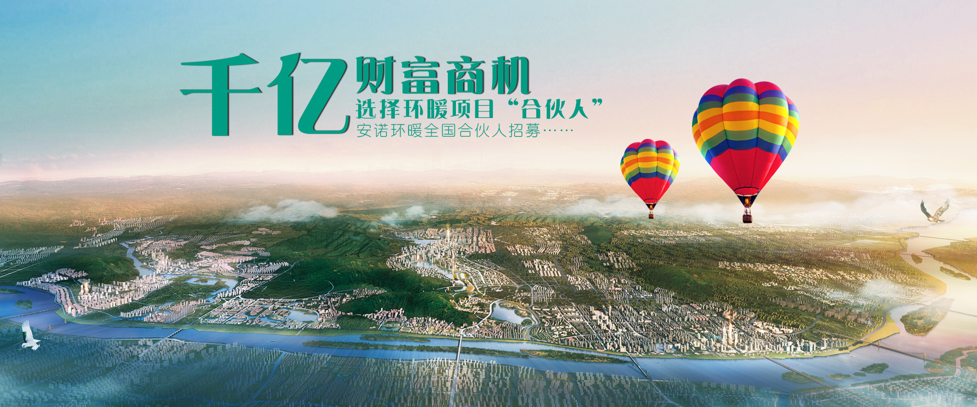 安诺环暖