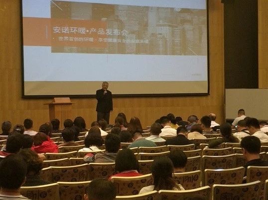 资讯丨中房报全媒体平台为世界级先进安诺环暖助力