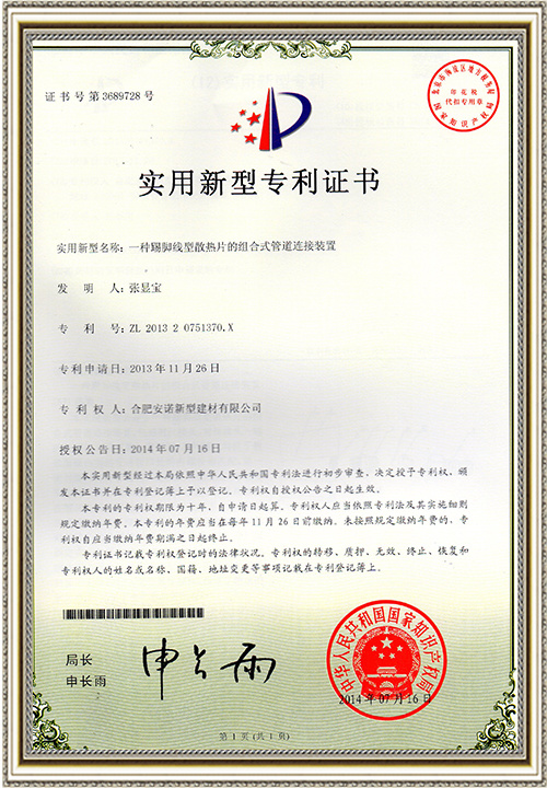 一种踢脚线型散热片的组合式管道连接装置