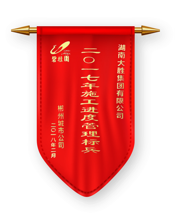 錦旗