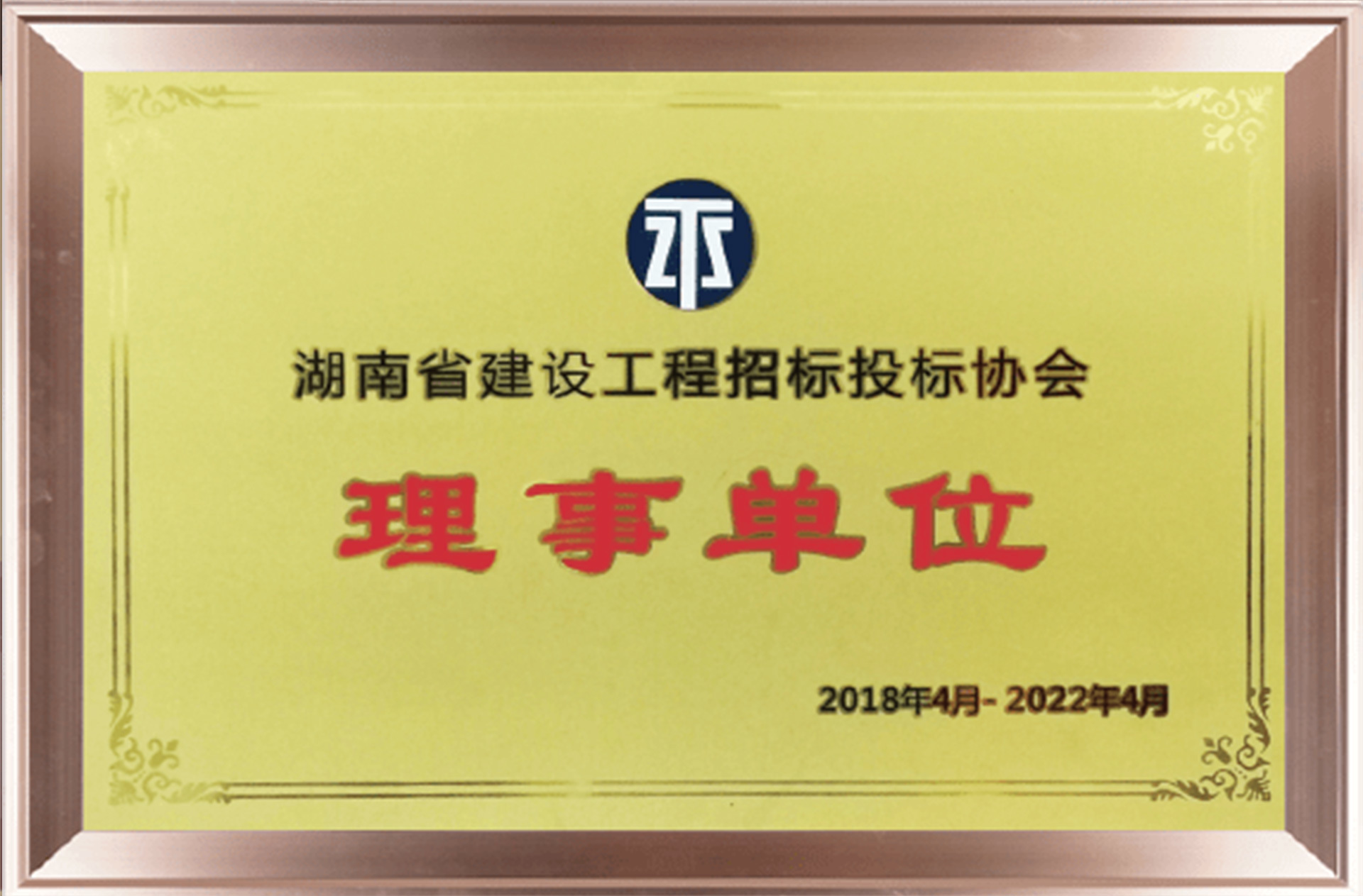 理事單位