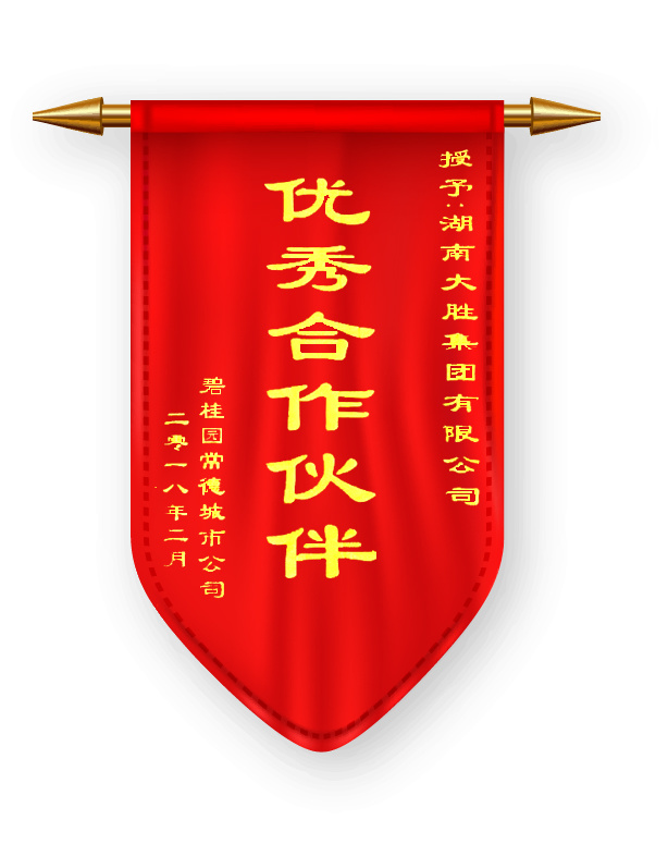 錦旗1