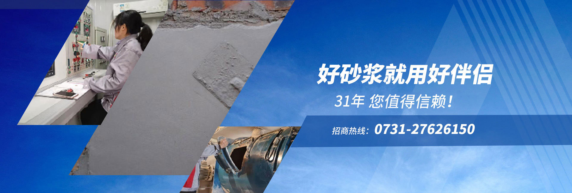 湖南振興建材科技有限公司