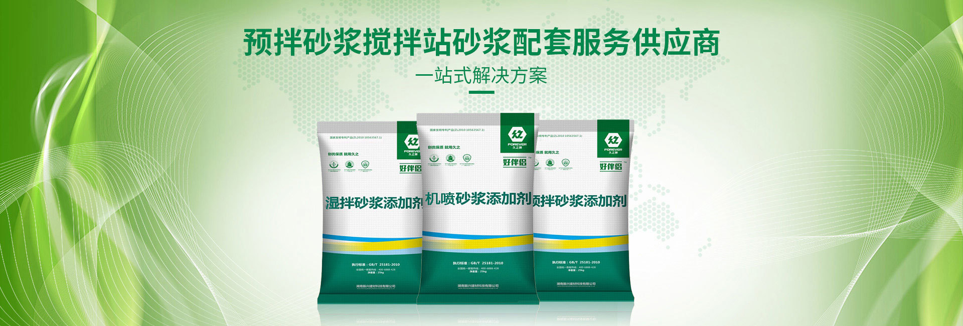 湖南振興建材科技有限公司