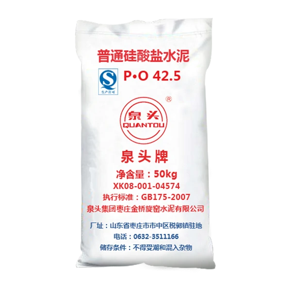 P·O 42.5級(jí)水泥