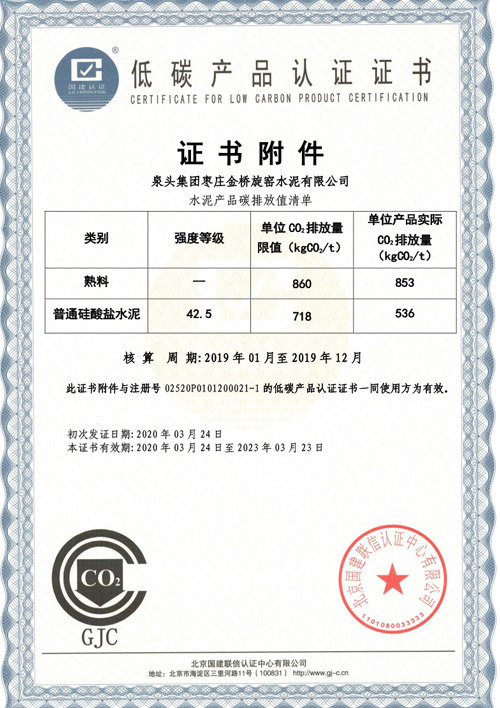低碳產(chǎn)品認(rèn)證證書證書
